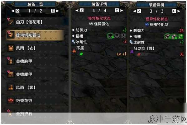 怪物猎人崛起太刀配装秘籍，制霸狩猎场的关键