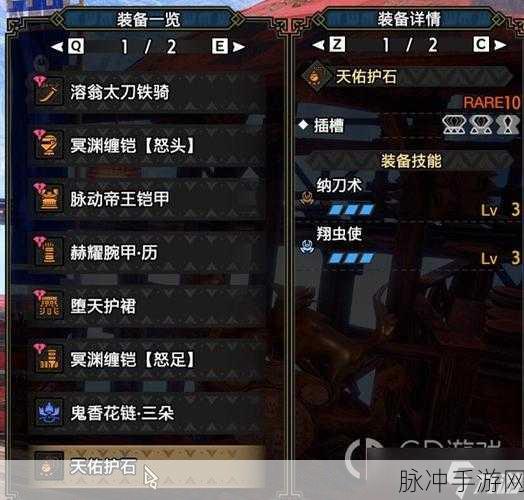怪物猎人崛起太刀配装秘籍，制霸狩猎场的关键
