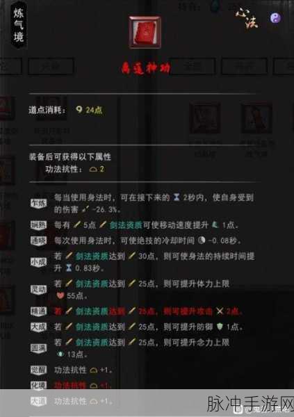 鬼谷八荒刀修开局思路与玩法详解