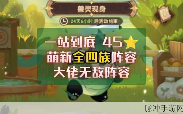 剑与远征货运危途最佳阵容搭配秘籍