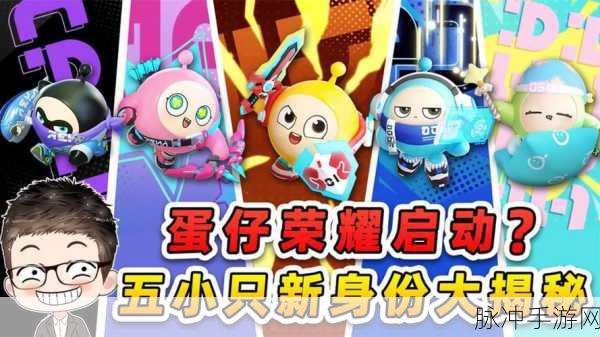 蛋仔派对新玩法解析，图鉴解锁攻略大揭秘！-蛋仔派对图鉴解锁指南