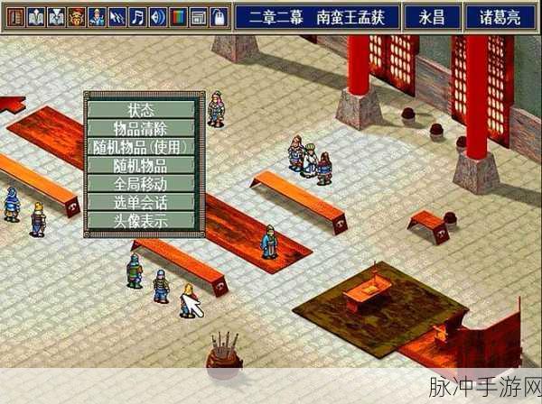 新三国志孔明传完整版攻略详解