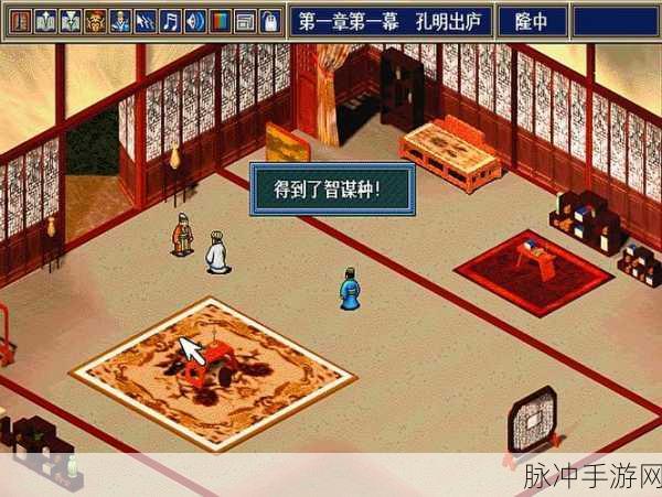 新三国志孔明传完整版攻略详解