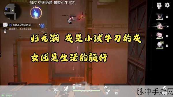 归龙潮灰，小试牛刀的灰任务通关秘籍