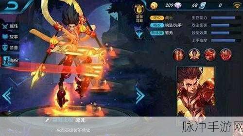 王者荣耀哪吒与曹操全面对比解析，谁才是更好的选择攻略！