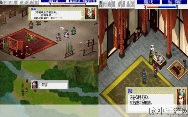 三国志曹操传全关卡详细攻略