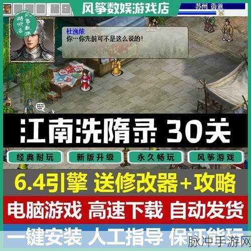 三国志曹操传全关卡详细攻略