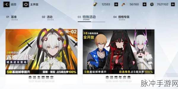 战双帕弥什周年庆卡池攻略，精准抽卡，畅享庆典狂欢