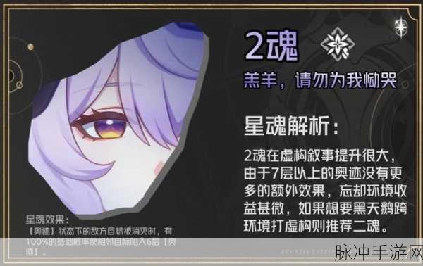 崩坏星穹铁道，黑天鹅配队秘籍大公开