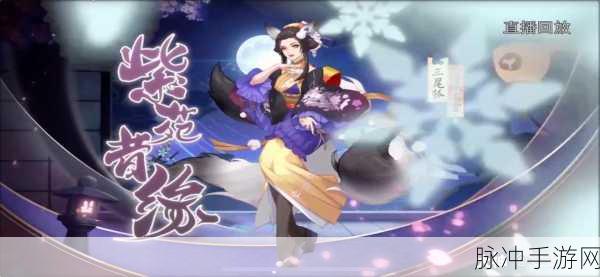 阴阳师四周年庆皮肤一览及获取攻略