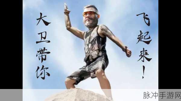 三角洲行动，揭秘大卫房间钥匙的获取之道