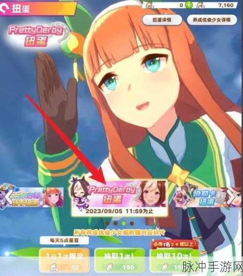 闪耀优俊少女特别周，全面培育攻略指南