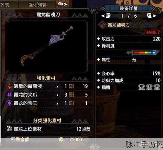 怪物猎人崛起太刀深度讲解，技能搭配与使用技巧