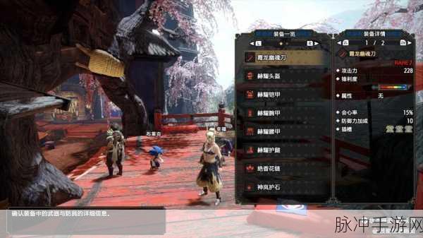 怪物猎人崛起太刀深度讲解，技能搭配与使用技巧