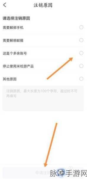 米游社账号管理攻略，详解如何强制注销账号