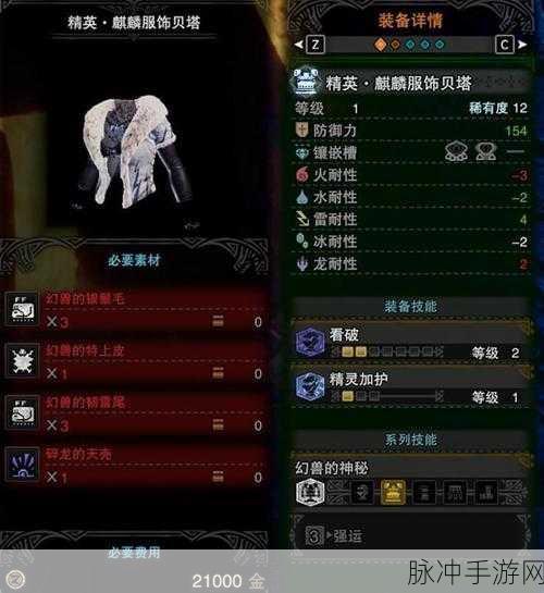 怪物猎人手游，解读怪物大小金银冠之谜