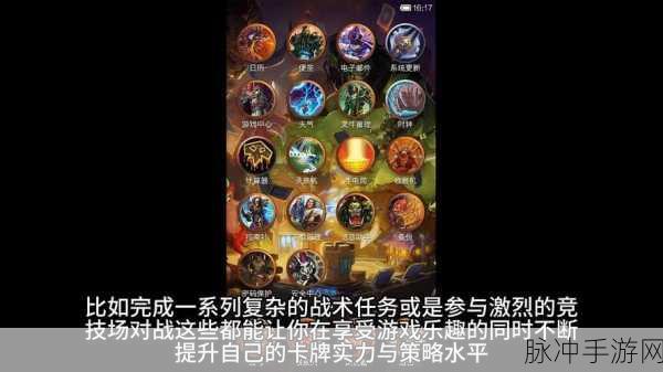 炉石传说奥特兰克的决裂，联盟与部落选择攻略