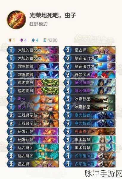 炉石传说奥特兰克的决裂，联盟与部落选择攻略