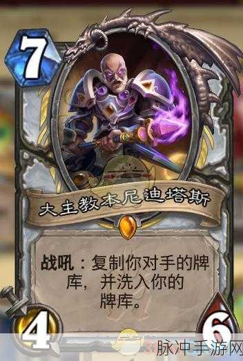 炉石传说深度攻略，涛妹脏牧卡组推荐，发家致富牧卡组全解析