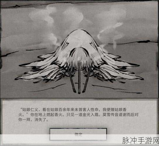 鬼谷八荒不归河奇遇选择全攻略，解锁神秘奖励的钥匙