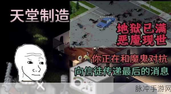 地狱已满2找到其他玩家方法详解及战斗系统机制探索