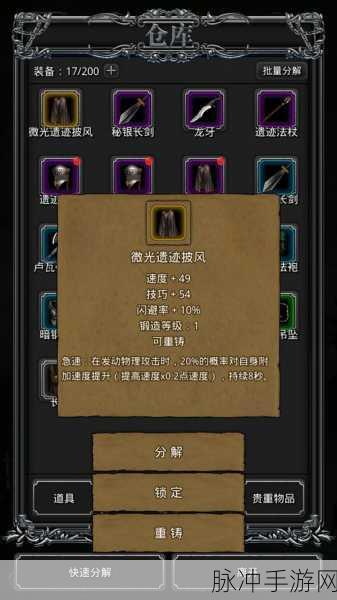 地下城堡2前期必备装备获取指南