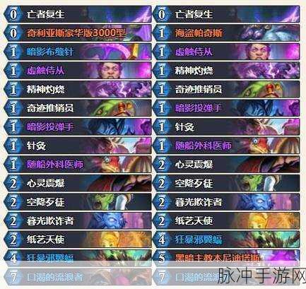 炉石传说快攻萨卡组深度解析与实战攻略