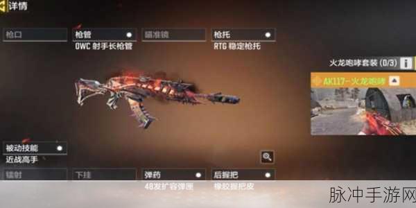 使命召唤手游火龙咆哮抽奖攻略，氪满价格一览