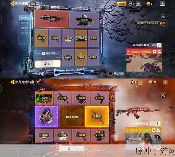 使命召唤手游火龙咆哮抽奖攻略，氪满价格一览