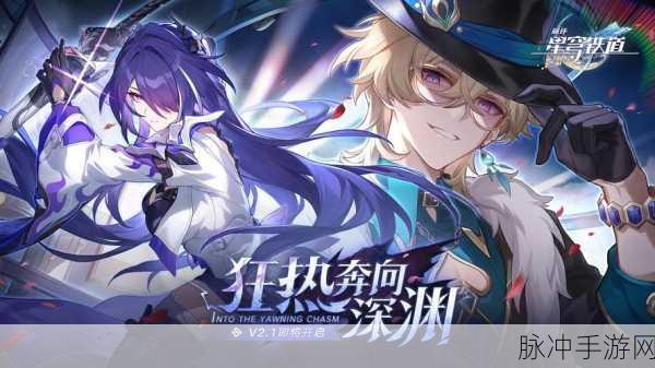 崩坏星穹铁道与原神，两款米哈游手游的深度对比