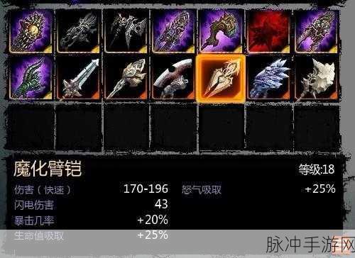 暗黑血统 2 技能全掌握秘籍