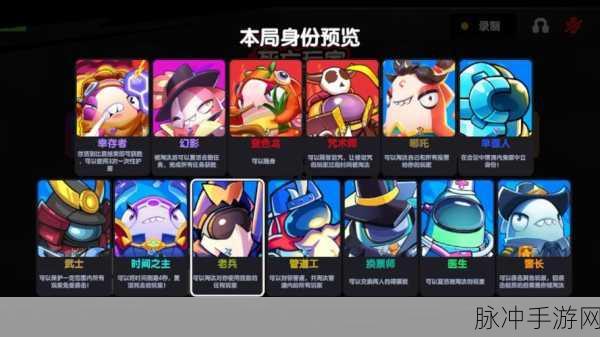 太空行动（狼人杀）角色全解析，策略与趣味的完美融合