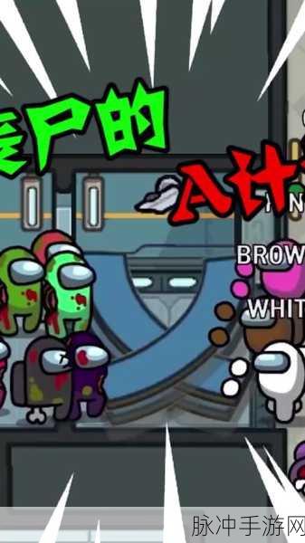 太空行动（狼人杀）角色全解析，策略与趣味的完美融合