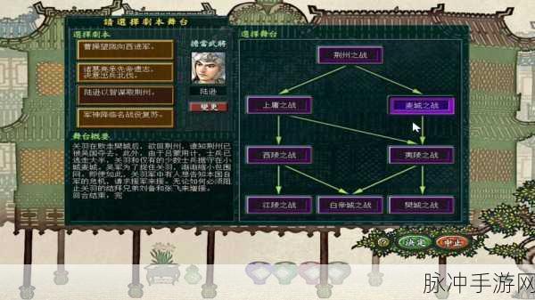 深度解析三国志 8 中文版加强版的精彩内容