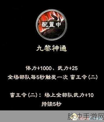 三国群英传8手游攻略，册封官职侯后如何转型为武将