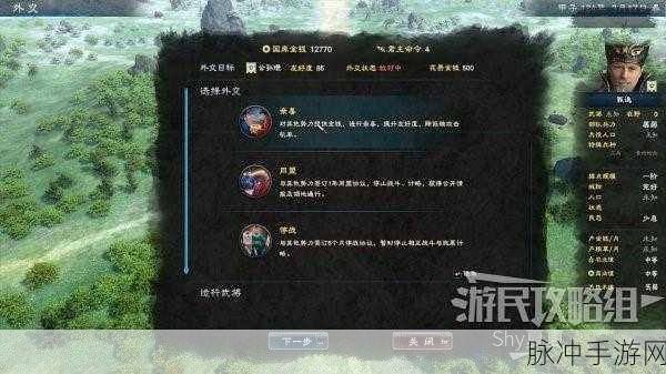 三国群英传8手游攻略，册封官职侯后如何转型为武将