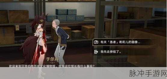 崩坏星穹铁道瘈狂之卷位置全攻略，解锁神秘道具的详细步骤