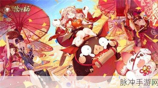 阴阳师手游攻略，全面解析阴阳师生贺周活动玩法