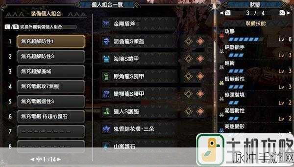 怪物猎人世界手游攻略，盾斧超解技巧详解