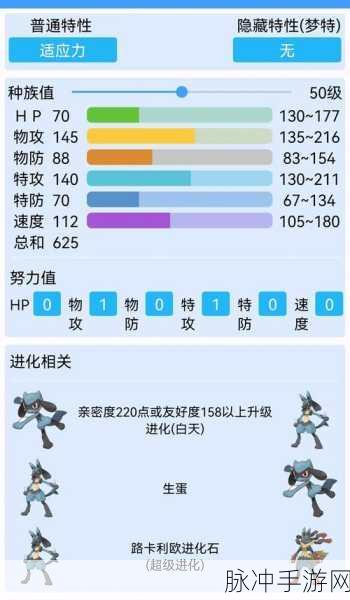 宝可梦大集结路卡利欧玩法技巧全攻略