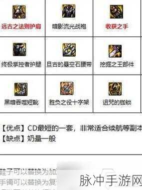 DNF 圣骑士手游，套装与武器全解析及加点秘籍