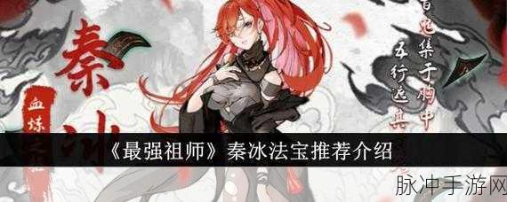 最强祖师手游攻略，顶级功法推荐——霜临剑典、雷音战典与清心道典深度解析