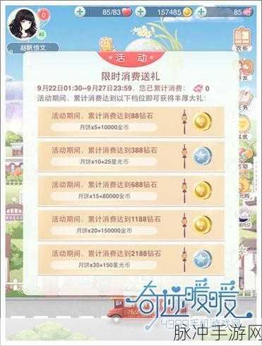 奇迹暖暖中秋节活动全攻略，精彩内容详细介绍