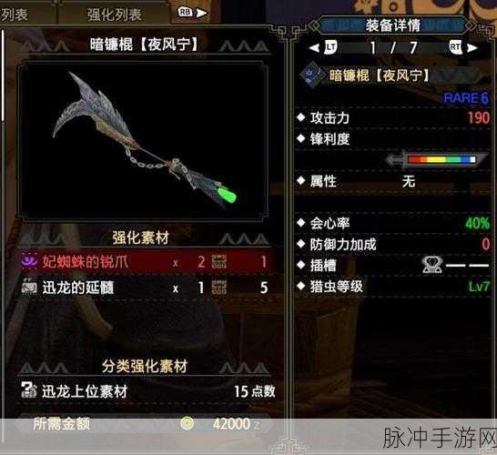 怪物猎人世界操虫棍配装与珠子的深度剖析
