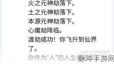 人生重开模拟器，解锁魔法少女恶堕的终极攻略