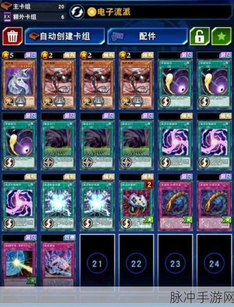 游戏王决斗链接，决斗王卡组搭配与上王阵容深度攻略