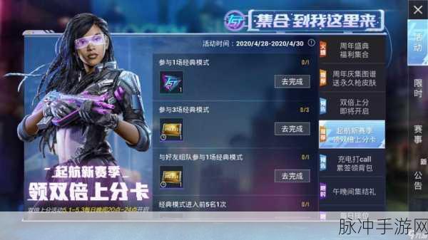 深入解读和平精英双倍上分机制