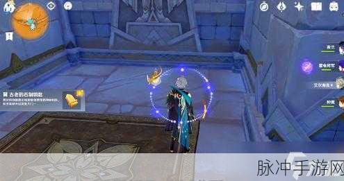 原神，解锁神秘之匙——古老石制钥匙获取全攻略