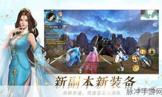 剑侠世界手游附魔全攻略，掌握正确技巧，提升战力无极限