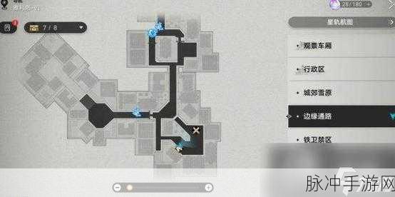 崩坏，星穹铁道触不可及宝藏位置全解析